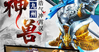 三国群英传争霸手游