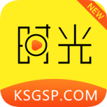 新时光视频免登陆版