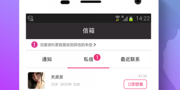 最火的附近热聊交友APP