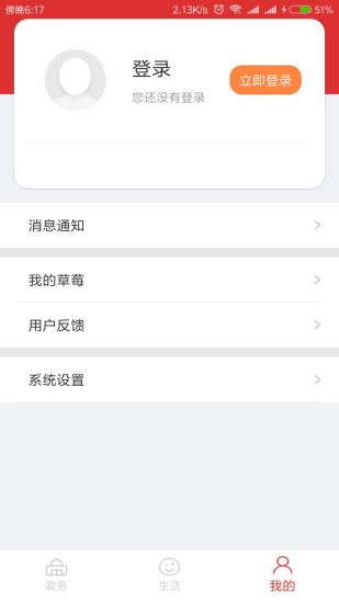昌平交友聊天APP