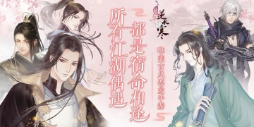 拥有强大捏脸系统的武侠手游