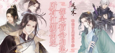 拥有强大捏脸系统的武侠手游