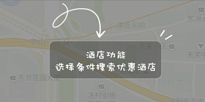 住宿短租APP