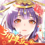 全民养成之女皇陛下抖音版