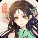 修仙绘卷公测版