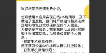 免费可以看小说的APP