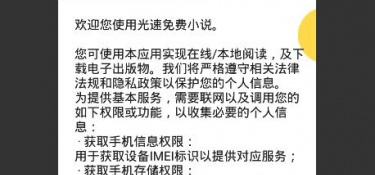 免费可以看小说的APP