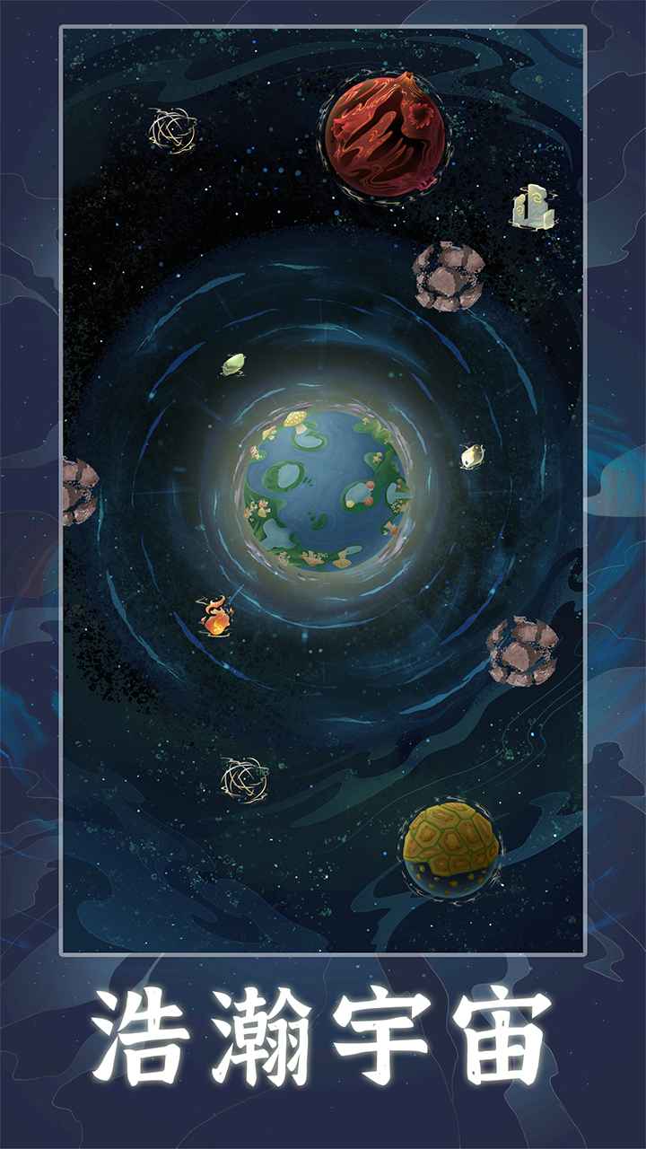 类似天道创造的手游