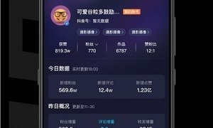 可以免费涨粉的APP
