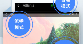 日常会用的影音播放APP