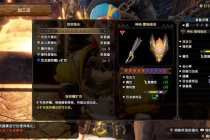 怪物猎人崛起曙光5.0空解盾斧配装推荐