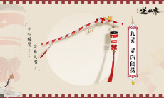 逆水寒手游肯德基联动系列武器有哪些1