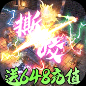 龙城秘境（火龙合击版）