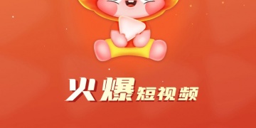 十大深夜福利短视频APP