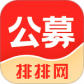 公募排排网