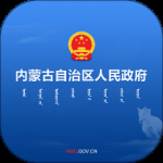 内蒙古自治区人民政府