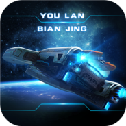 幽蓝边境果盘版