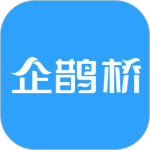 企鹊桥最新版