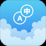 英汉随身词典最新版