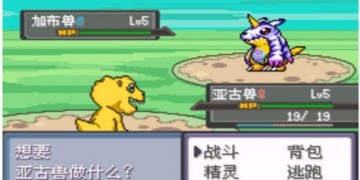 口袋妖怪数码宝贝超全版本手游