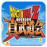 龙珠z真武道会psp版