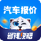 汽车报价