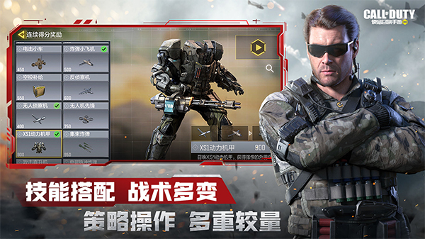 使命召唤系列手游
