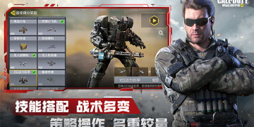 cod系列手游