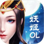 妖姬OL2抖音版