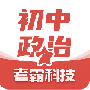 初中政治