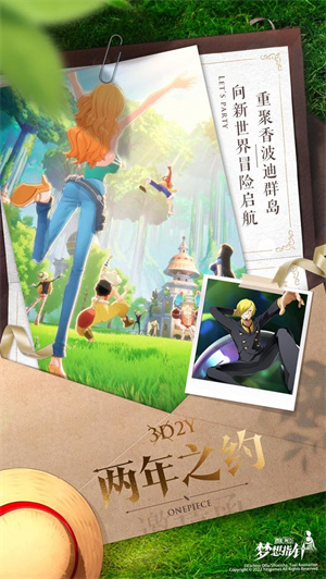 航海王手游
