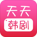 天天韩剧国际版