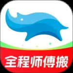 蓝犀牛搬家