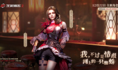 协作突围！《生死狙击2》PVE版本12月22日登场2