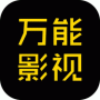 万能影视大全韩国版