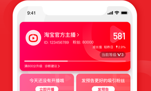 成为直播人的APP