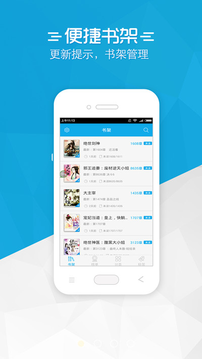 离线看小说的APP