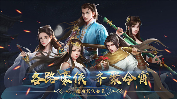 濡沫江湖超全版本手游