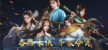 濡沫江湖超全版本手游