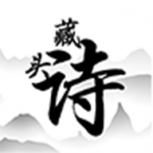 藏头诗助手
