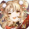 三国演义兵临城下九游版