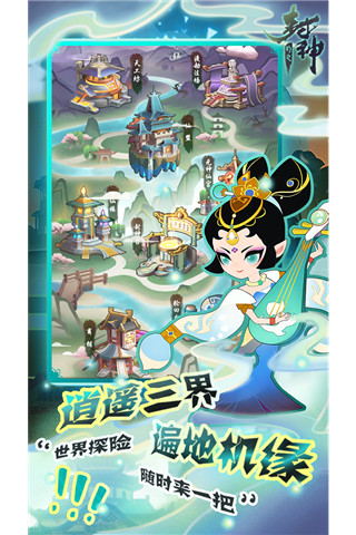幻之封神超全版本手游