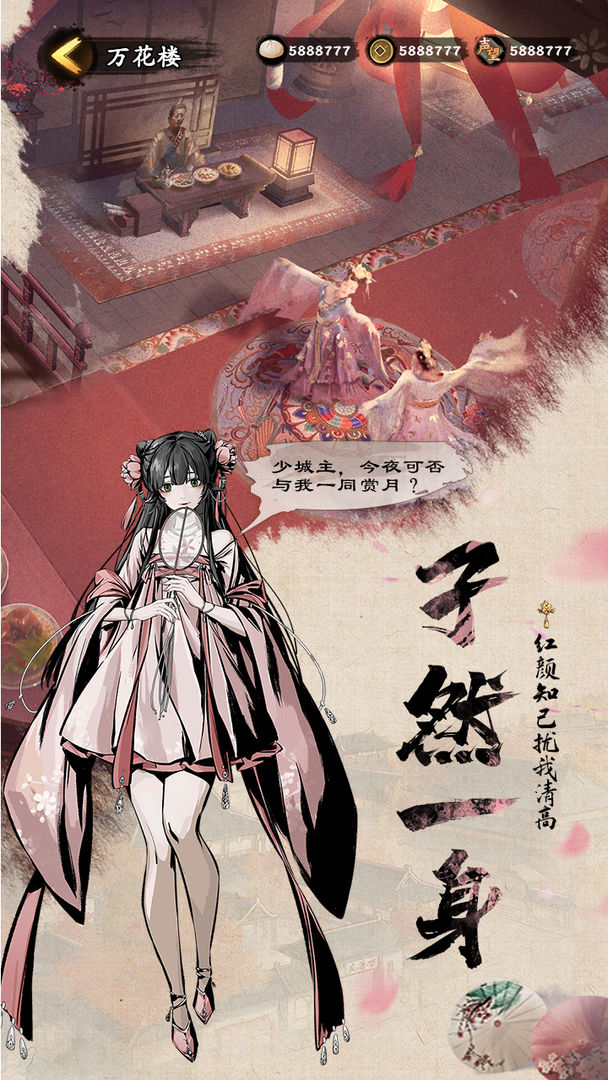 踏马江湖最新版手游