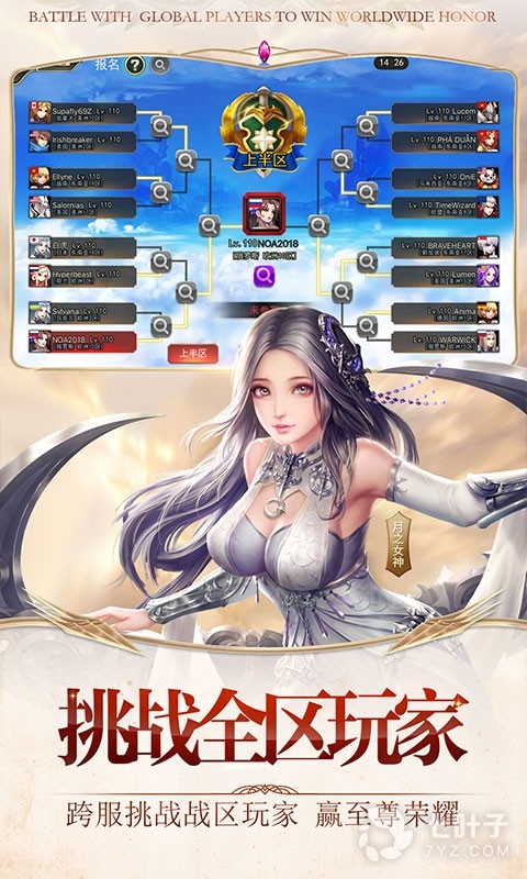 女神联盟2qq登录版2