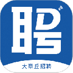 大章丘招聘网最新版