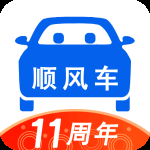 顺风车