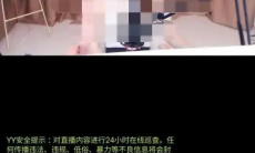 《YY》app进别人频道方法2