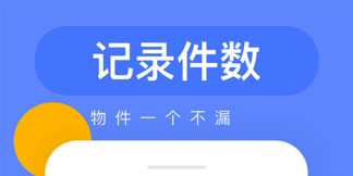好看的记账APP