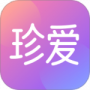 珍爱