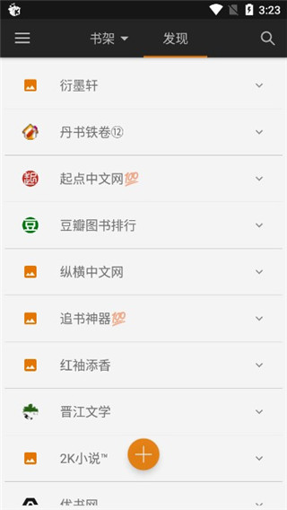 txt阅读器APP